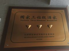 -箪食巷私房菜馆·鲁菜(玉函路店)