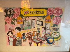 -玫瑰甜品(文明路店)