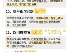 -成都欢乐谷