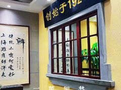 -鲜得来排骨年糕(云南南路总店)