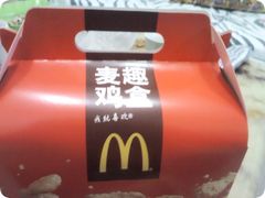 -麦当劳(新王府井店)