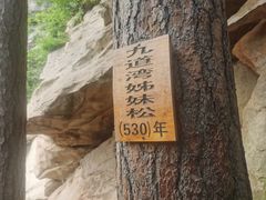 -青岩寺风景区