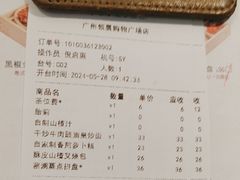 -蔡澜点心·粤菜(领展购物广场店)
