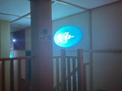 -汤森悠生活文化汤(江宁万达店)