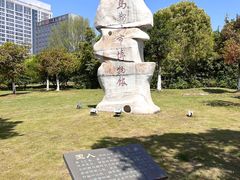 -马鞍山市博物馆