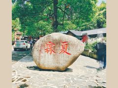 -夏霖九天银瀑风景区