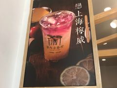 -厝内小眷村(淮安开元路店)