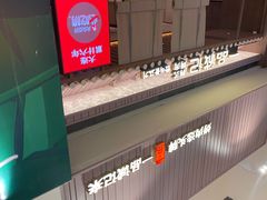 -一品诚记烤肉(大连柏威年购物中心店)