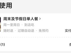 -素满香·素食自助餐(苏州·观前街店)