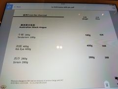 账单-圣丰索菲特·法国餐厅