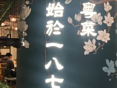 -惠如樓(白云机场T2国际出发店)