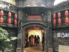 -院8里·少城记忆老川菜(宽窄巷子店)