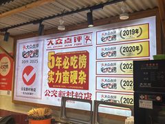 -公交新村粉店(赤岗冲店)