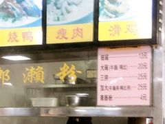 -铭珠粥粉(雅居乐花园分店)
