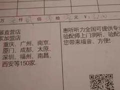 -北京悦听品牌助听器集合店峰力奥迪康斯达克瑞声达(石景山店)