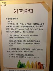 -1912拾光车站有轨小火车(仙林站)