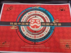 -塔斯汀中国汉堡(嘉禾望岗地铁站店)