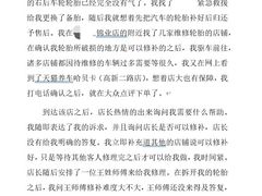 -哈贝卡汽车服务连锁(高新二路店)