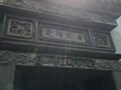 -乌镇东栅景区-江南百床馆