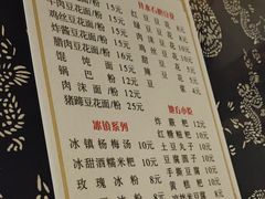 -姚家豆花