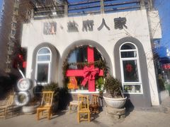 -懒人盐府人家(安贞店)