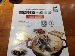 -黑鸡小馆(金源店)