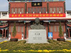 -中国翰园碑林
