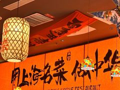 -王繁星面馆(西安熙地港店)