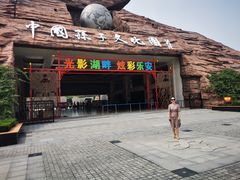 -孙子文化园