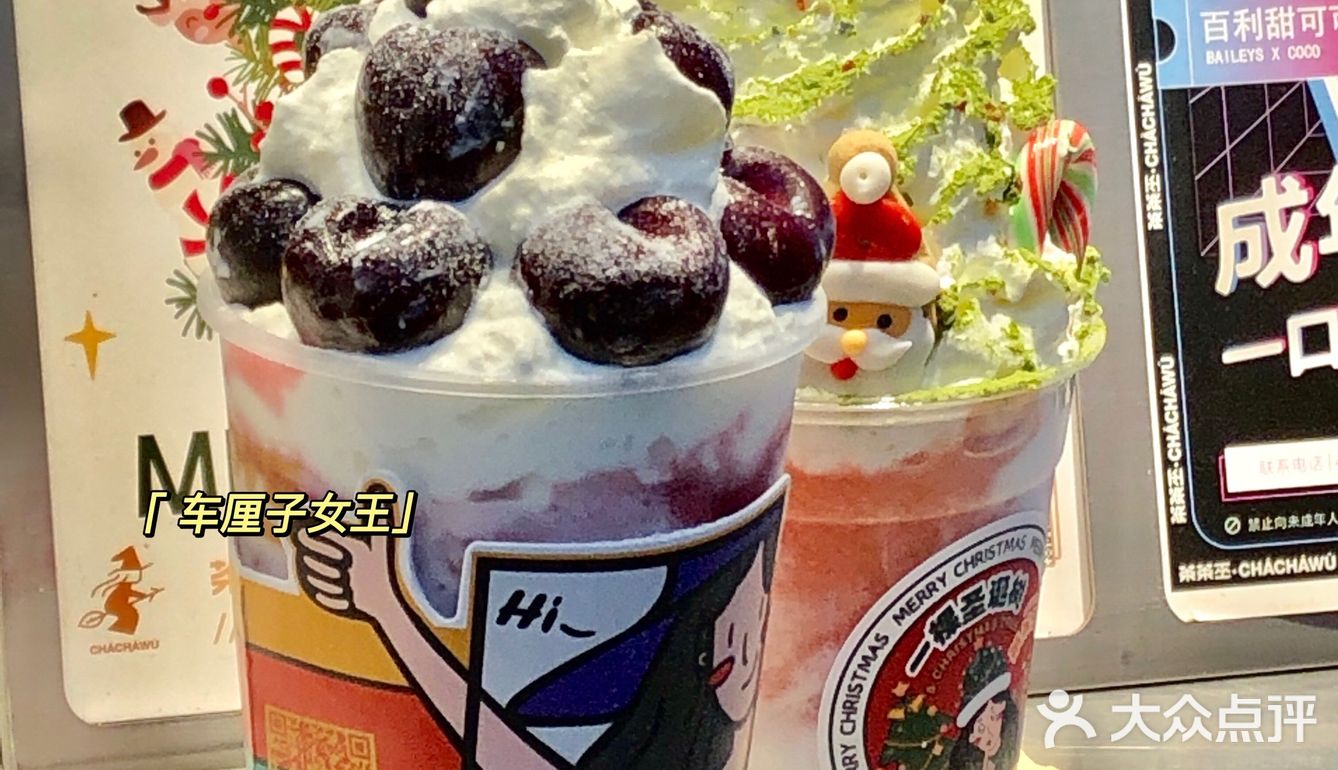 我愿称自己为茶茶巫野生代言人‼️