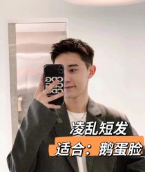 -贝勒爷专业男发