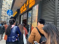 等位区-国际饭店·帆声西饼屋(黄河路店)
