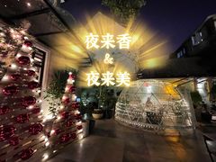 -La Maison 夜来香(进贤路店)