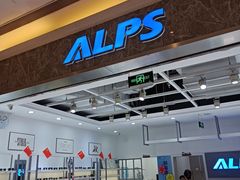 -ALPS阿尔卑斯眼镜(我格广场店)