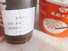 -永和大王(小厨·东四十条店)