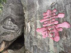 景点-清源山风景区
