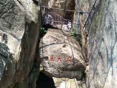 -崂山仰口游览区