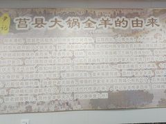 -尹记莒县大锅全羊(崂山丽达购物中心店)