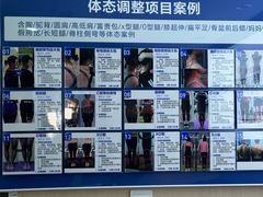 -体博士·疼痛调理·体态矫正·运动康复中心(大望路华贸店)