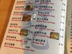 菜单-兴记菜馆