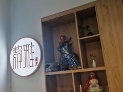 -静雅推拿(科院店)