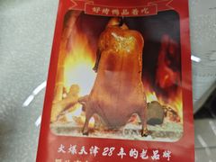 -普天和酒楼(天津之眼店)