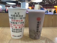 -书亦烧仙草(芙蓉天虹店)