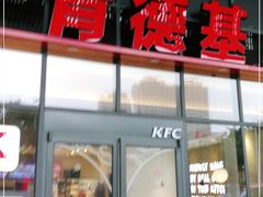 门面-肯德基(芳和店)