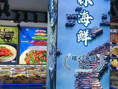 -渔港甄宴·海鲜·地标烟台菜(金沙滩店)