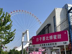 -天津之眼摩天轮