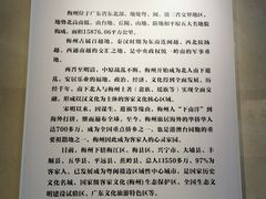 -中国客家博物馆