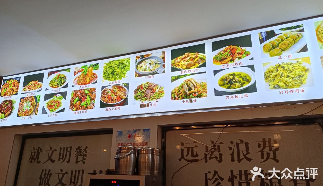 玩武陵源景区的时候去了这家店，就在靠近景区门口