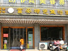 -雪琴面馆富安特色鱼汤面(城中花园店)