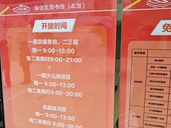 -海淀区图书馆·北馆